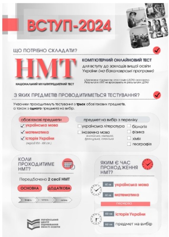 news-60630-ukr-nmt_27_09_1__-_копия.jpg