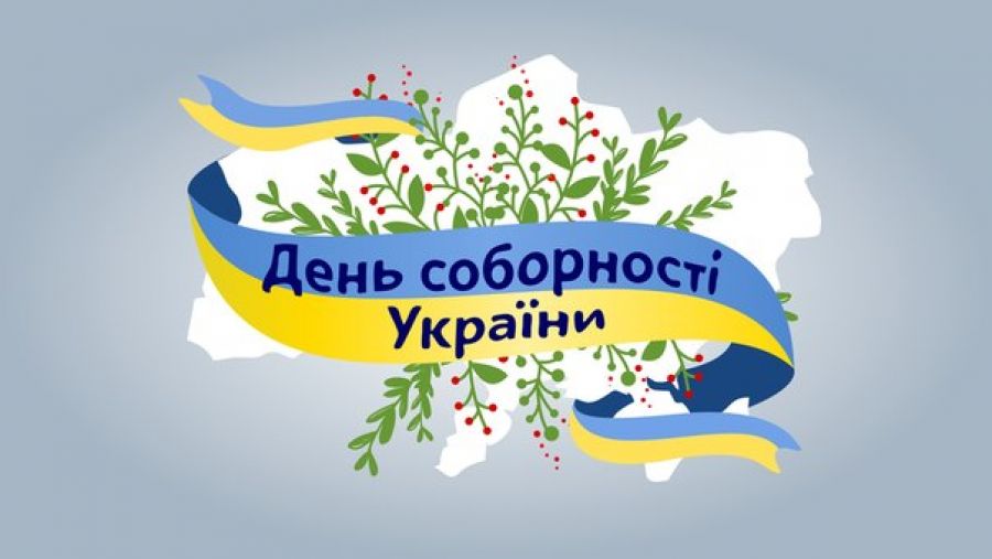 Соборність 2019